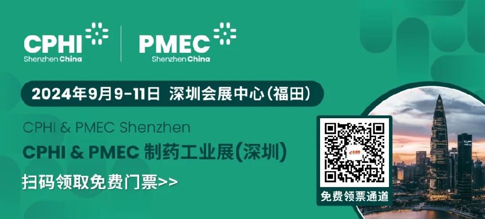 CPHI深圳展：聚焦实验室仪器、耗材管理与应用创新