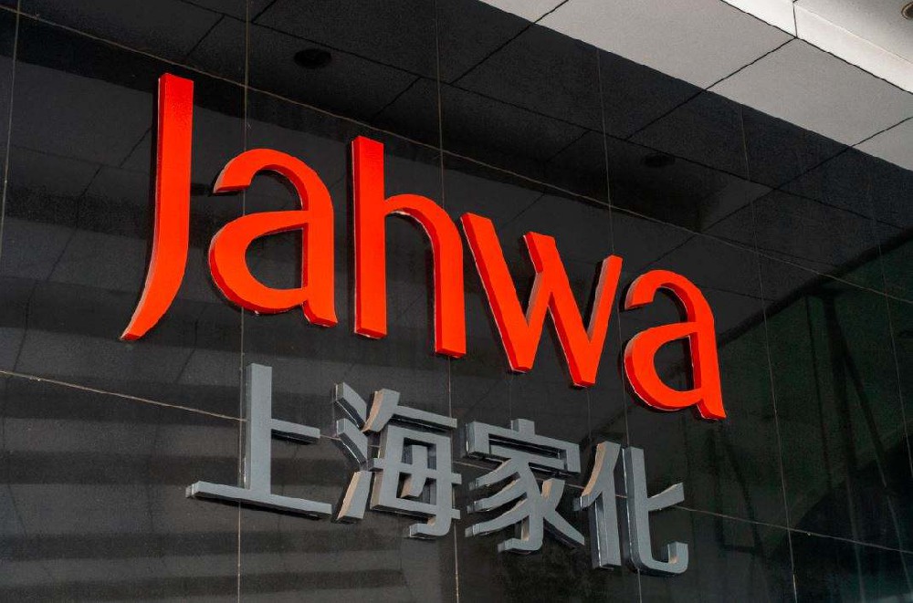 上海家化业务承压 发力线上带动全渠道发展