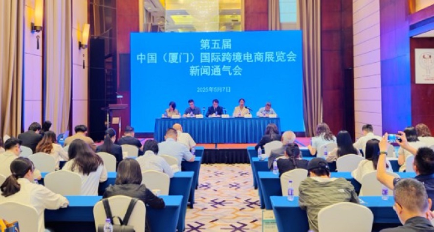 第五届厦门跨境电商展将于6月举办：跨境互联 货通全球