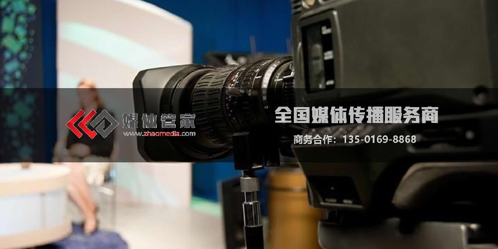 媒体管家提供全国各地媒体统筹与媒体发布服务-媒体管家官网