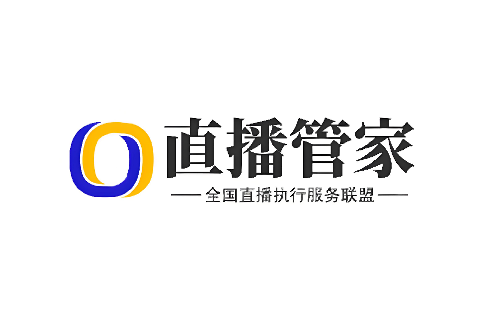 会议直播平台哪个,直播管家,一站式企业直播解决方案
