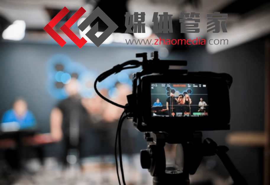 媒体管家【zhaomedia.com】-全国媒体邀约平台-一站式媒体传播服务