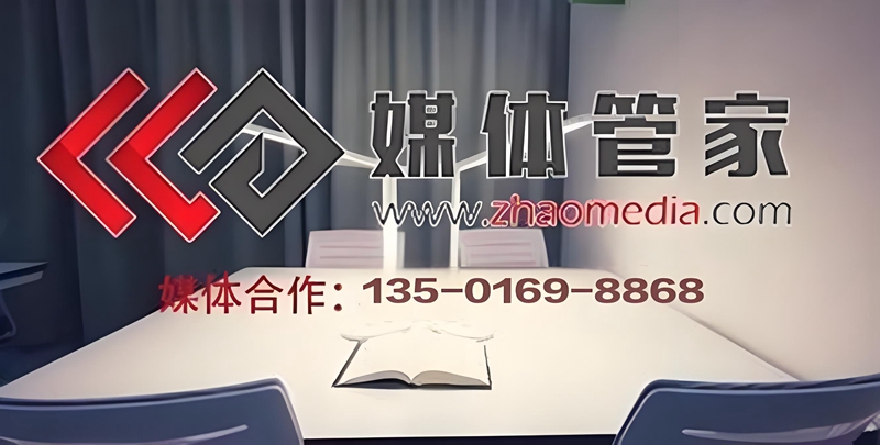 媒体管家资源整合术：汇聚多元媒体力量，释放传播势能