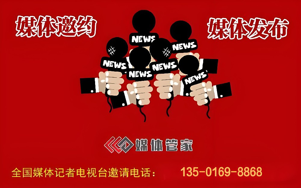 2025文旅推介会如何借助【媒体管家】打造文旅品牌宣传