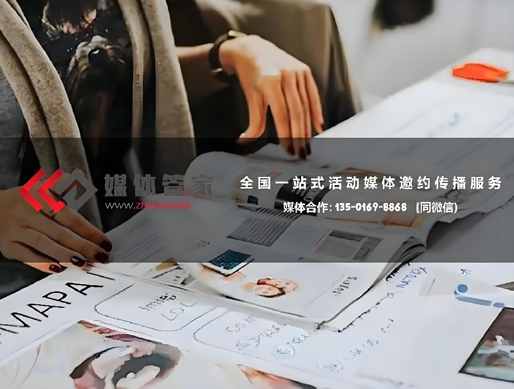 直播时代如何玩转媒体？媒体管家专业团队提供全链路支持