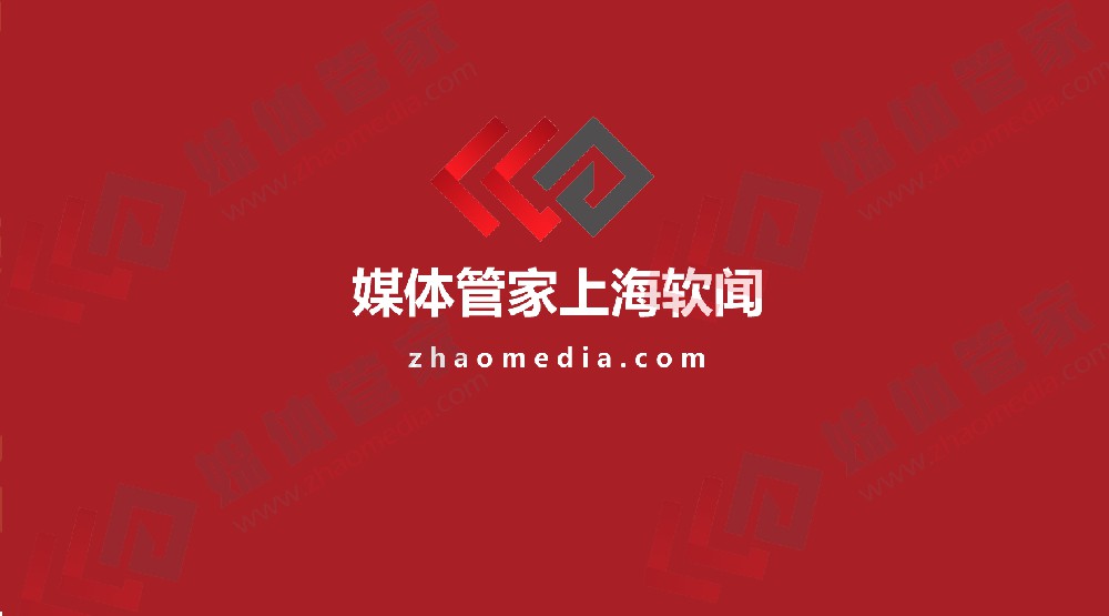 线上线下联动传播：媒体管家助力活动影响力破圈