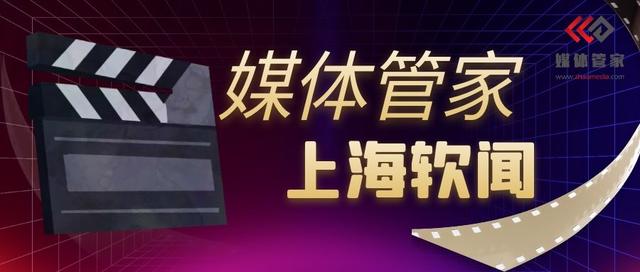 媒体管家上海软闻 | 精准媒体发布，让传播更高效