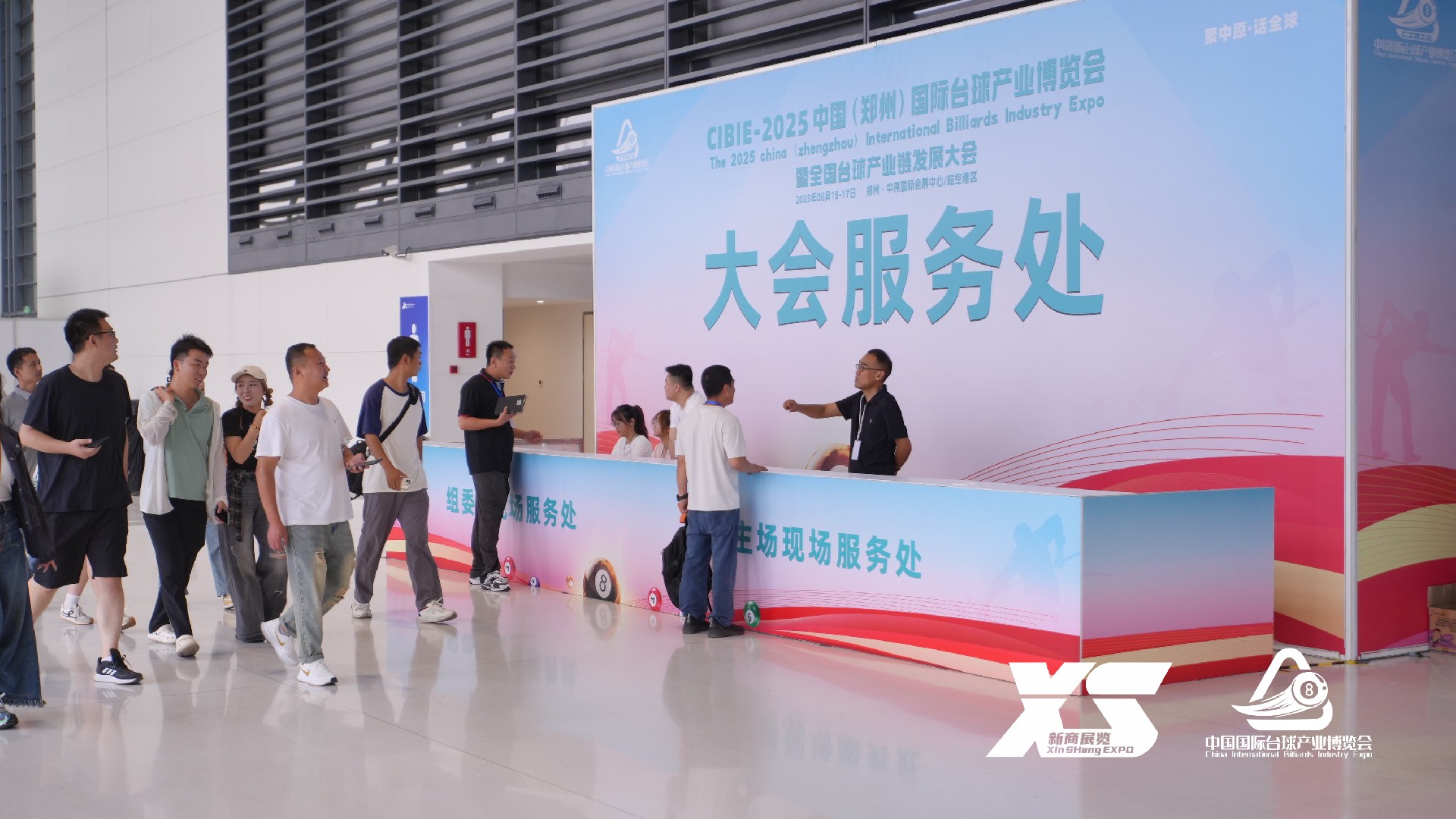 2026第二届全国台球产业链发展大会（郑州台球展），8月举行