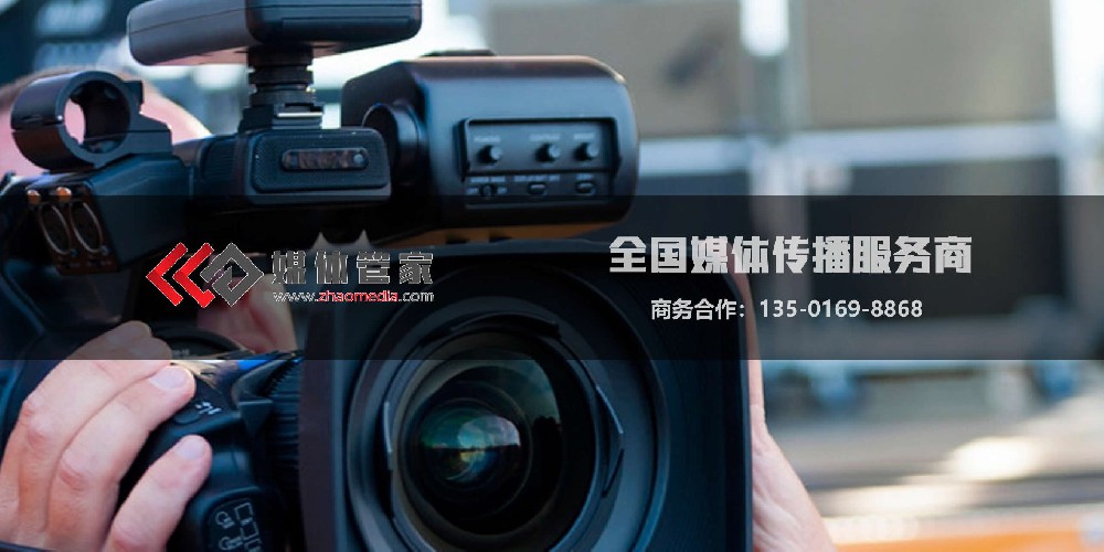 媒体管家 | 全方位媒体邀约,扩大传播范围 - 媒体管家官网