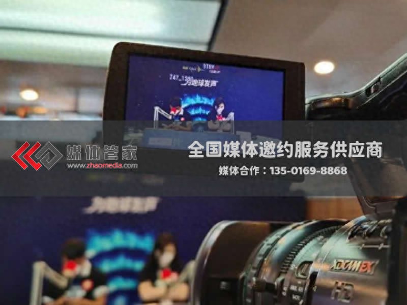 媒体管家上海软闻：企业新闻发布会媒体邀约与直播流程