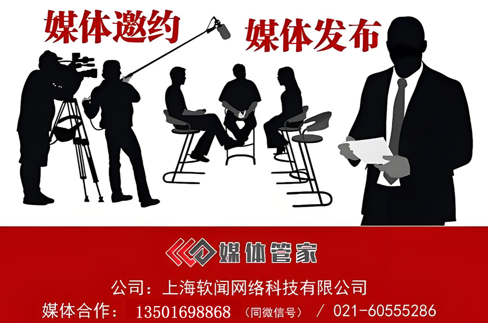 媒体管家助力,品牌形象塑造媒体传播多元呈现