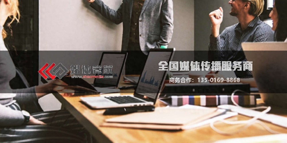 媒体管家：创新拓展，挖掘媒体潜在价值