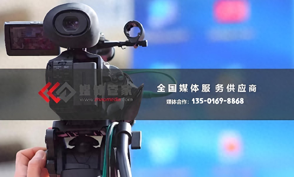 广东地区头部主流综合性媒体邀约:媒体管家上海软闻助力活动传播